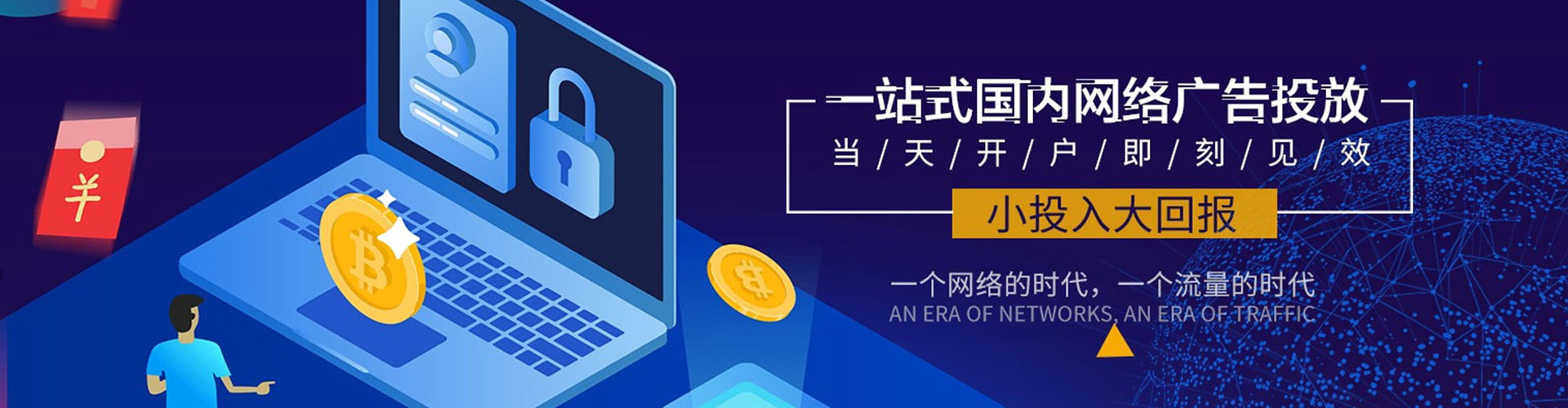 文昌sem竞价员